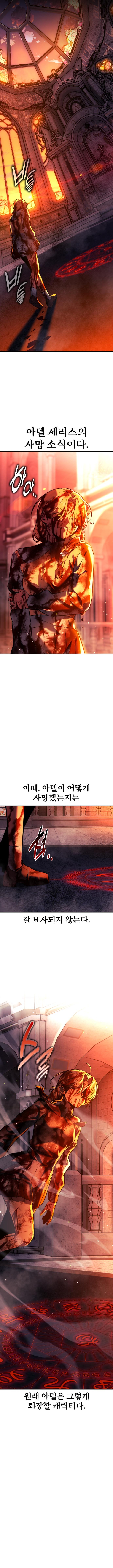 The Extra's Academy Survival Guide Chapter 81 20